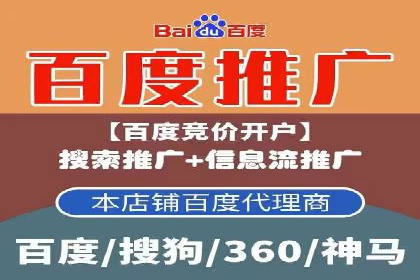 百度竞价账户托管如何助力中小企业发展？看这里！